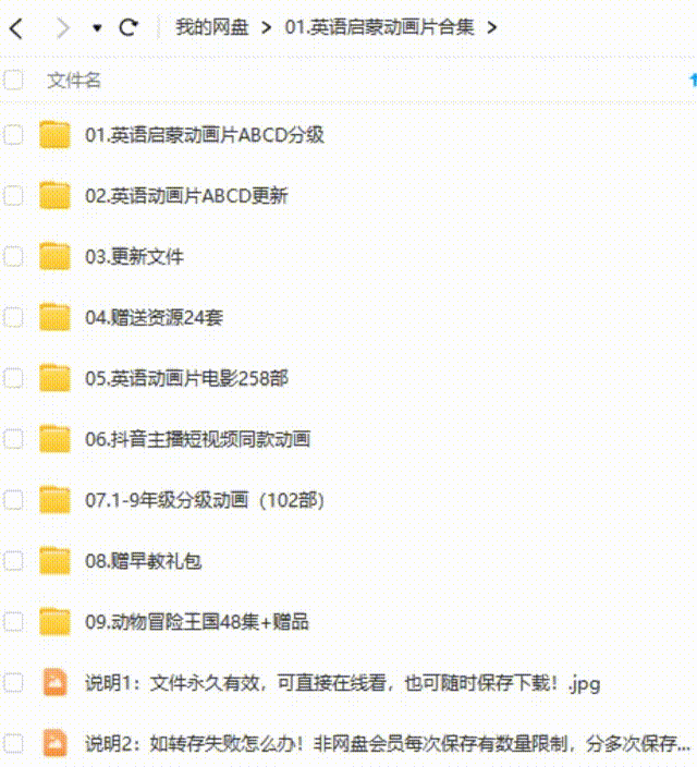 288部动画片合集
